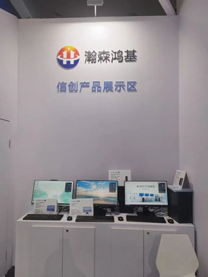 北京瀚森鴻基科技閃耀第三十四屆北京教育裝備展，引領智能科技新浪潮